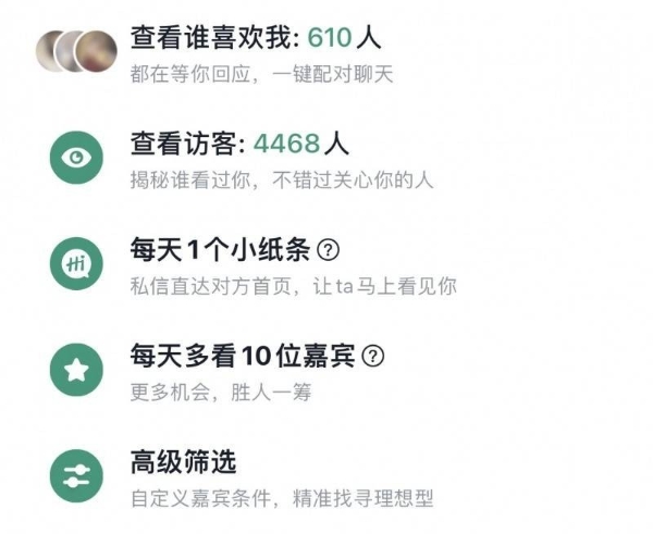 青藤之恋突围婚恋市场：“轻量化付费” 模式如何赢得年轻人青睐