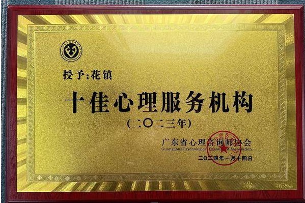 花镇情感:专业与创新,点亮您的幸福之路