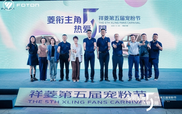  “菱”衔主角 热爱“5”限 祥菱第五届宠粉节嗨翻津门