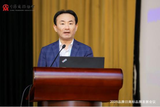 2025品牌日商标品牌发展会议在京召开