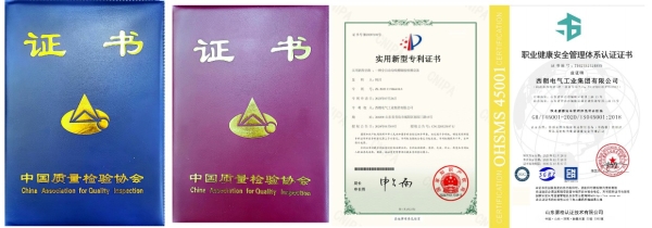 西朗电气工业集团荣膺"中国母线槽十大品牌"称号 以创新实力领跑行业