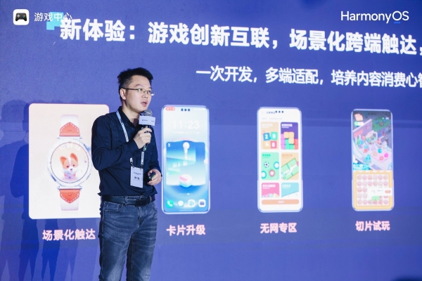 3.jpg 独立游戏与鸿蒙生态共振,华为游戏中心释放全场景开发势能