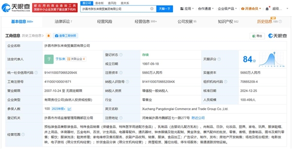 都别再蹭了!胖东来成功注册“于东来”“东来哥”等商标