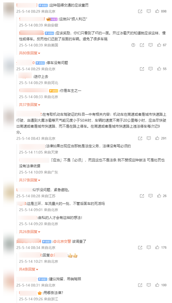 北京突降冰雹 多车桥下躲避致后方大拥堵！网友气愤要求严惩