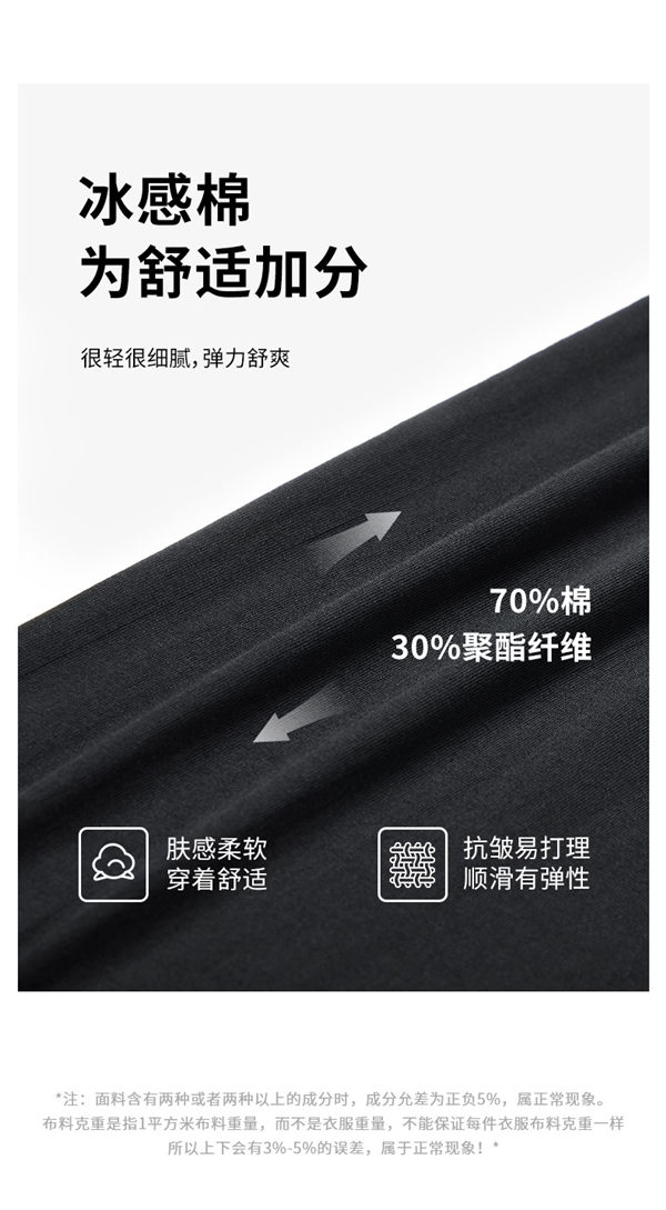 宽松舒适 漫游星球纯色凉感T恤限时发车：券后24.99元