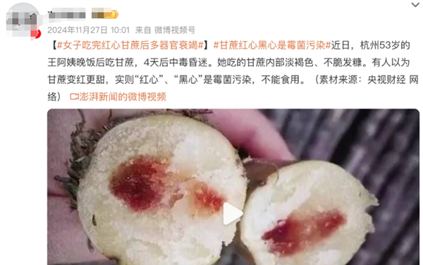 以为能吃其实可能有毒的7种食物！快转发到“相亲相爱一家人”