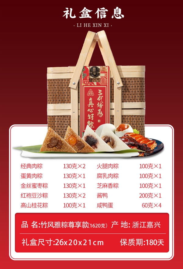 10粽4蛋1酱鸭 ：真真老老嘉兴粽子竹篮礼盒39元节前大促