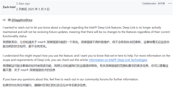 Intel Alchemist独显亮点功能：Deep Link停止更新！
