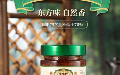 拌面拌饭一勺封神：牛小野红葱牛肉酱3瓶15.9元狂促（牛肉原料投入≥40%）