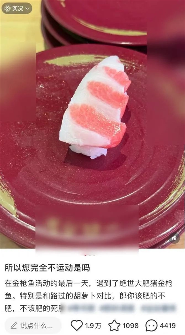 这种鱼被称为“深海大肥猪”：建议你多吃