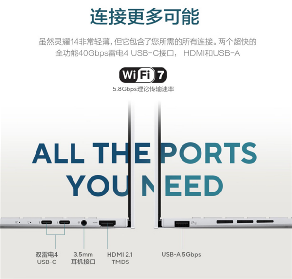 618抄底神机！华硕灵耀14 2025 AI超轻薄本：1.19kg机身塞进Ultra9