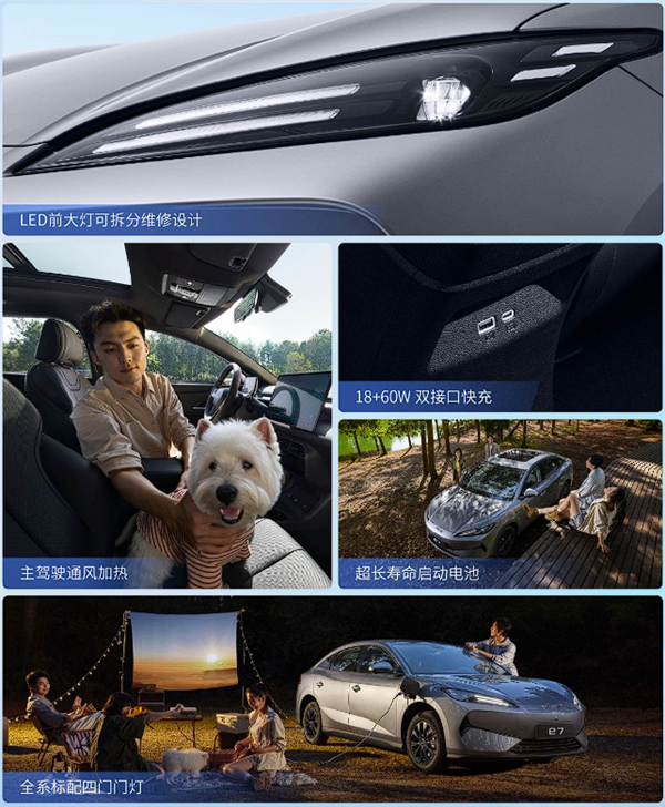 最远续航520km 比亚迪全新纯电轿车e7上市：限时9.88万起