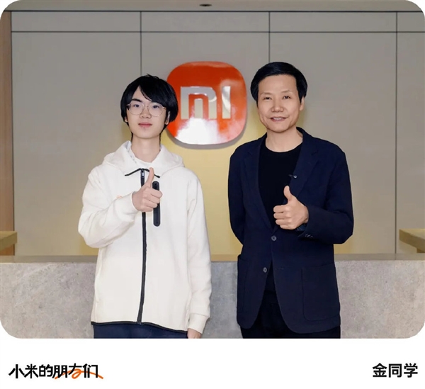 初代“小孩哥”向雷军做汇报：点亮小米1S手机 真挚告白小米