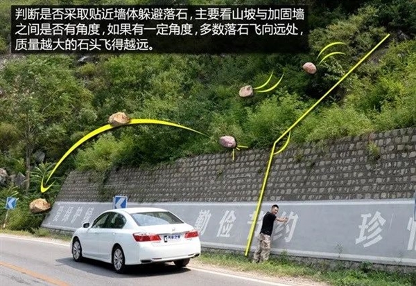 一景区山体塌方致极氪、理想等四车被砸!官方科普保命知识