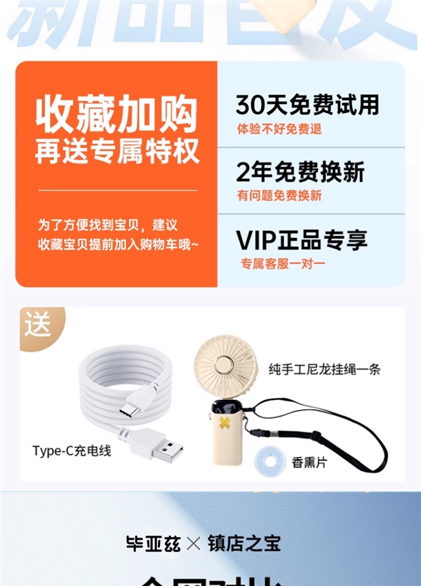 三挡大冷风：毕亚兹手持小风扇大促9.9元