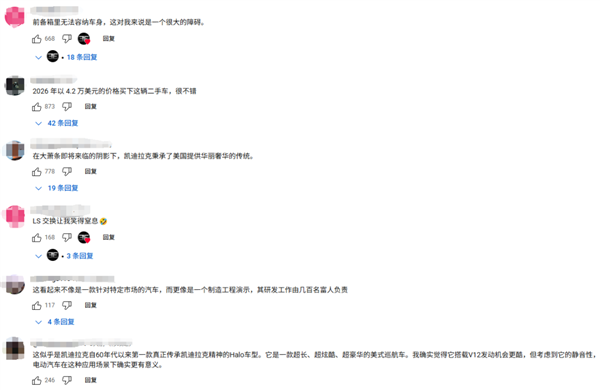 240万的定制凯迪拉克 也想圆你劳斯莱斯梦