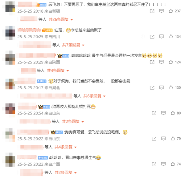 比亚迪李云飞连发两条微博：狗可以咬人但人不能咬狗 鬼吹灯！