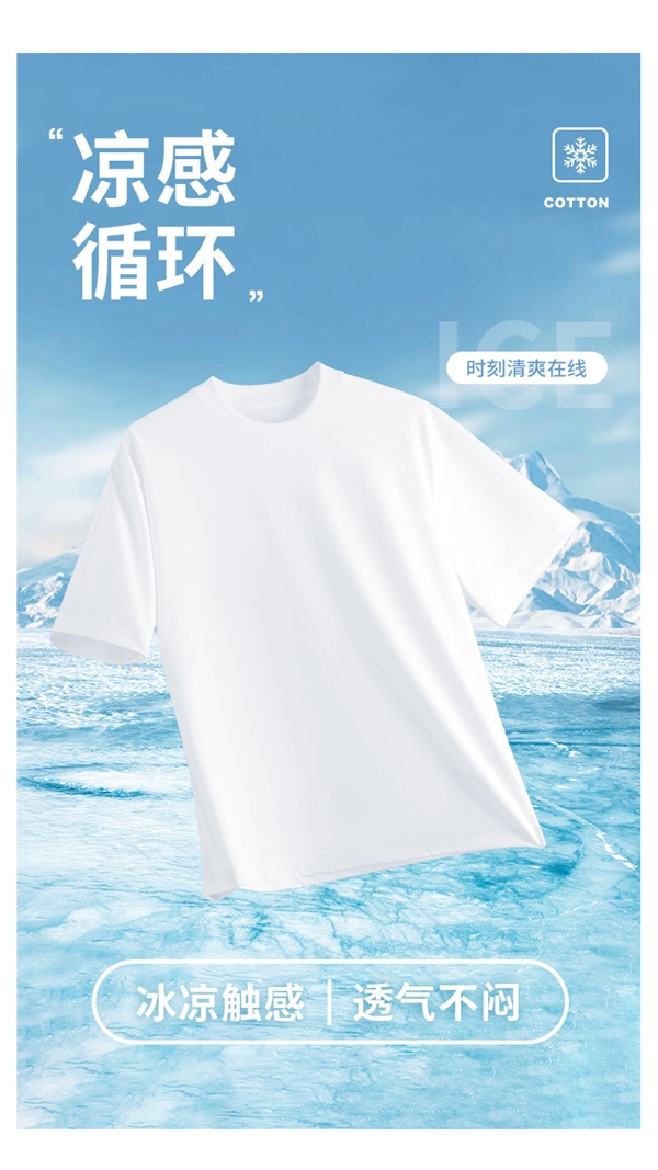 宽松舒适 漫游星球纯色凉感T恤限时发车：券后24.99元