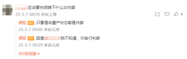 理想高管科普风阻测试如何优化：分常规和作弊共12条方法