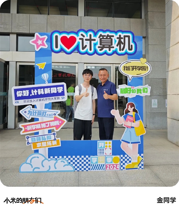 初代“小孩哥”向雷军做汇报：点亮小米1S手机 真挚告白小米