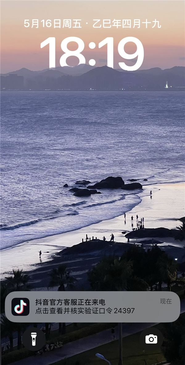 再也不怕被假客服骗了！抖音推出官方动态验证口令