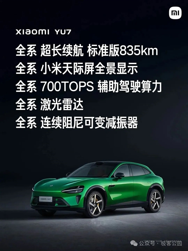 大芯片玄戒O1和小米YU7：雷军要用技术挽回人心