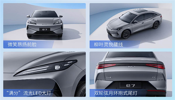 最远续航520km 比亚迪全新纯电轿车e7上市：限时9.88万起