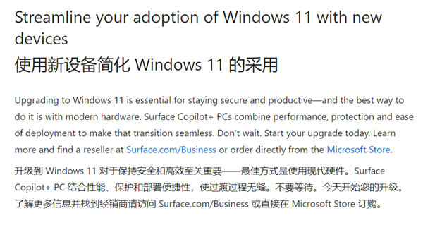微软喊话用户别再等了：赶紧买Surface Copilot+ PC享受Win11！
