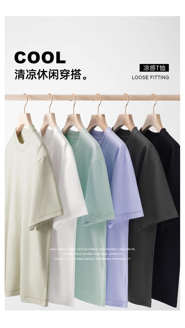 宽松舒适 漫游星球纯色凉感T恤限时发车：券后24.99元