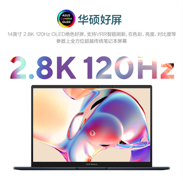 618抄底神机！华硕灵耀14 2025 AI超轻薄本：1.19kg机身塞进Ultra9