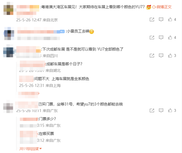 小米汽车回应车展:因诸多功能未正式发布 YU7将以“不开门”方式静态展示