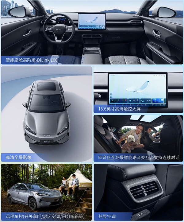 最远续航520km 比亚迪全新纯电轿车e7上市：限时9.88万起