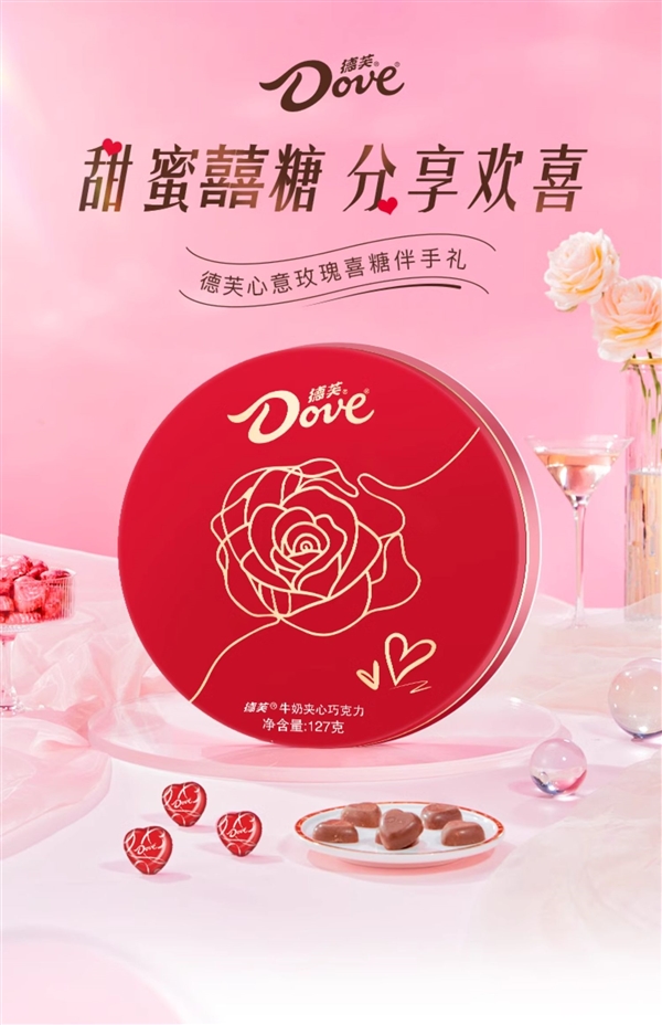 520送对象！德芙玫瑰恋语礼盒24粒17.6元大促