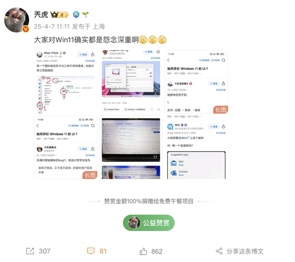 Win10就剩半年时间了！Win11被骂得更惨了