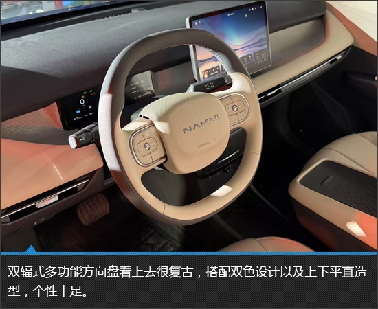 小身材也能有大天地 东风纳米06实拍图解