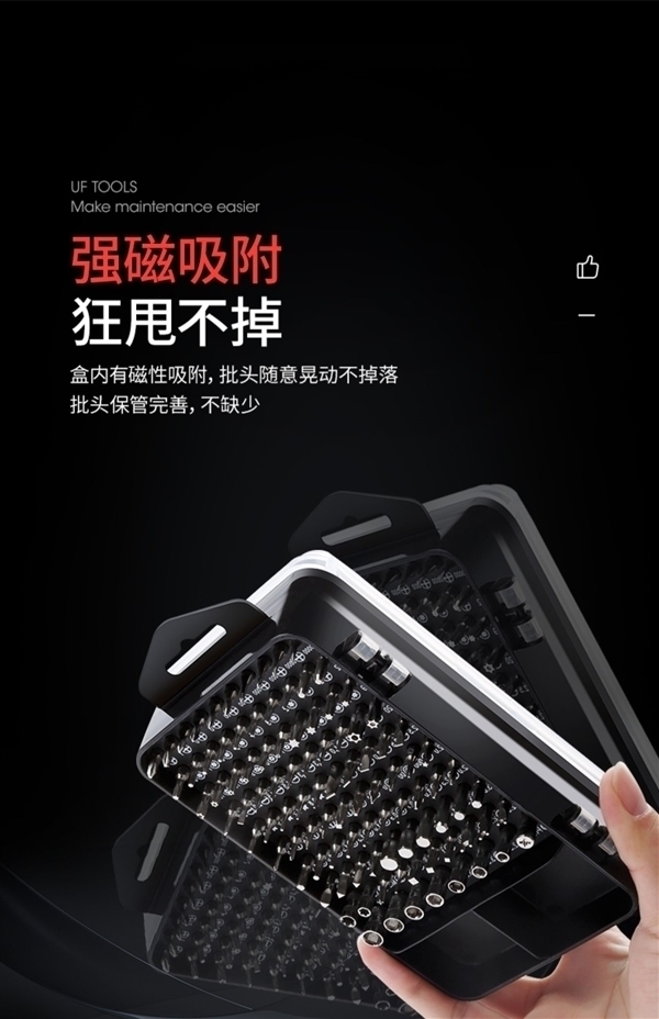 家里备一盒嘎嘎好用！友福工具32合一螺丝刀套装6.6元到手