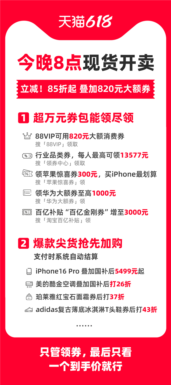 618正式开启!天猫今天送100万杯奶茶:领取攻略来了