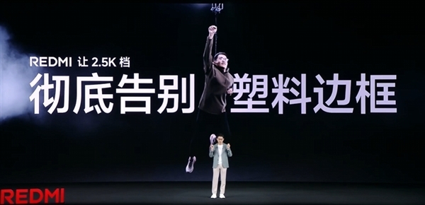 REDMI要在2.5K档彻底普及金属中框 王腾：没想到友商还有塑料兄弟