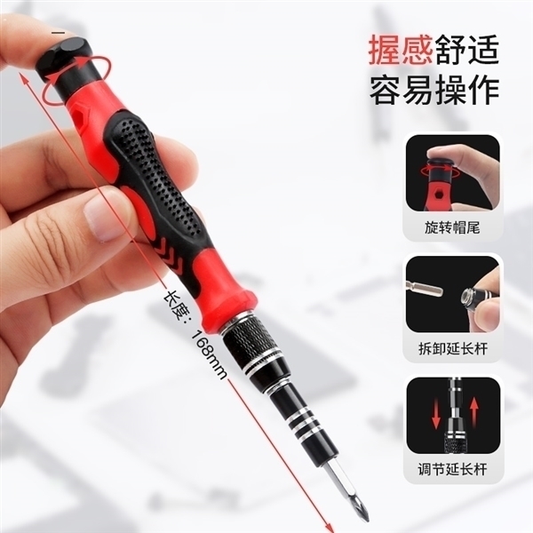 家里备一盒嘎嘎好用！友福工具32合一螺丝刀套装6.6元到手