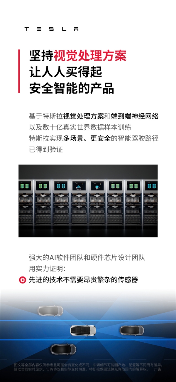 争论不休！特斯拉再强调坚持视觉处理方案 对比激光雷达 谁更可靠