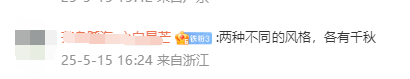 余承东跟西班牙朋友PK写书法 网友:字如其人 厚实