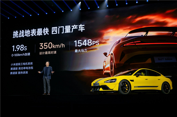 雷军预告！小米·中国汽车耐力锦标赛  SU7 Ultra 将漂移表演