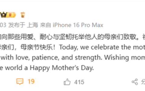今天母亲节 库克祝世界各地母亲节日快乐 网友：iPhone大降价