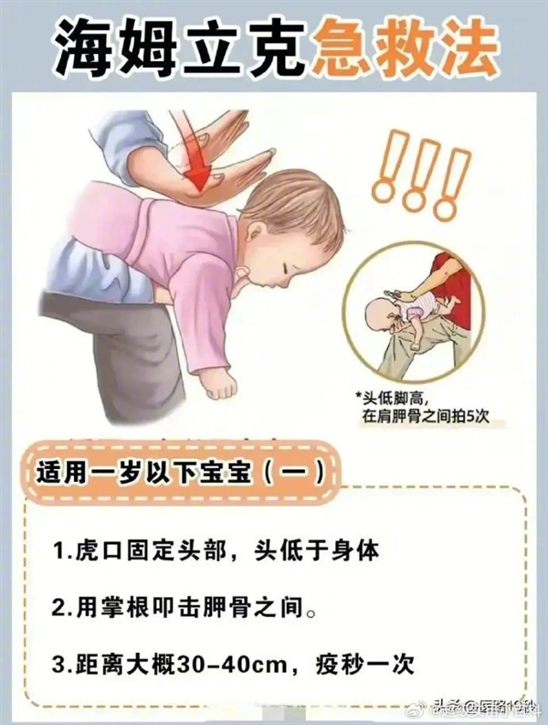 惊险！48天婴儿呛奶窒息奶奶跪谢救命医生