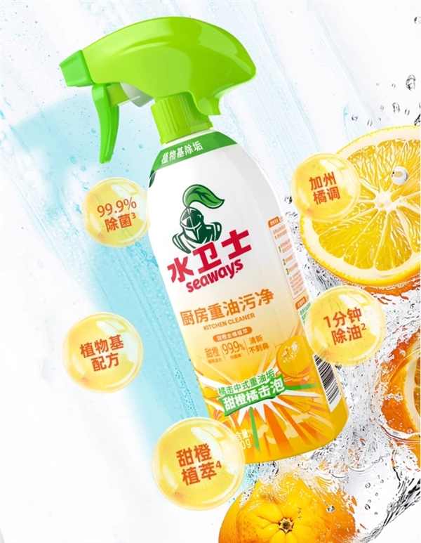 陈年油污一喷搞定：水卫仕重油污净清洁剂17.9元/3瓶