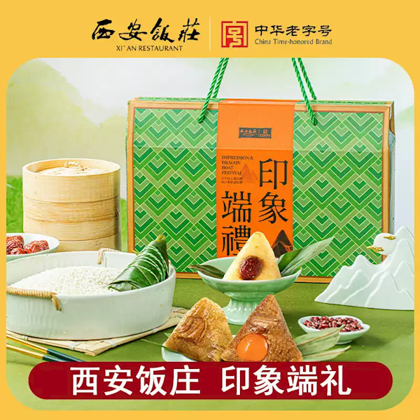 中华老字号!西安饭庄端午粽礼盒大促:券后19.9元到手10粽