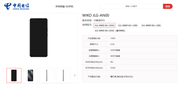 又一鸿蒙生态5G新机来了 WIKO Hi 畅享80官宣5月9日发布：后摄神似iPhone