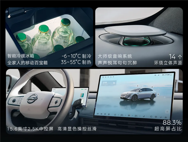 中大型纯电轿车只要11.99万起！日产N7上市18天大定破1万台