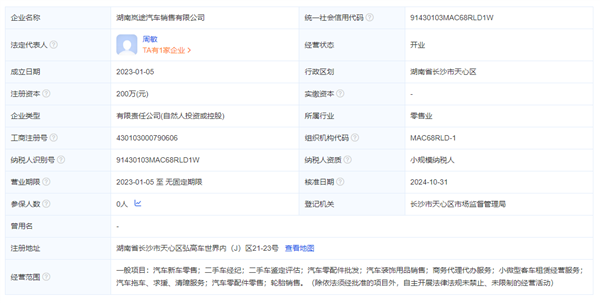 造谣小鹏P7+使用软包电池：某汽车销售公司被判赔偿5万元