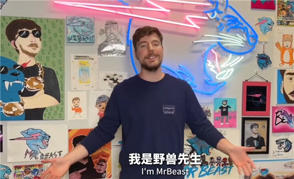比甲亢哥还火！顶流网红野兽先生入驻微博：全球粉丝超5亿
